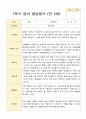 1학기발달평가 만 2세 11명 5페이지