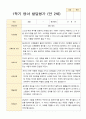 1학기발달평가 만 2세 11명 7페이지