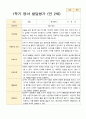 1학기발달평가 만 2세 11명 10페이지
