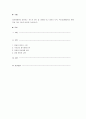 정서장애인이 등장하는 카드로 만든 집 영화를 보고 줄거리 요약, 주인공(장애인)의 장애특성 기술, 자신의 생각을 기술하시오. 1페이지