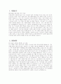[사회복지사 자기소개서] 주간보호센터 사회복지사 자소서 합격예문 주간보호센터 사회복지사 지원동기 입사 후 포부 직무수행계획 3페이지