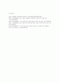 2024년 1학기 디지털교육 기말, 유아 디지털 교육에서 활용할 수 있는 교수매체를 제시하고, 본인이 제시한 교수매체 중 3개를 선택하여 각 교수매체가 지닌 장단점을 기술, 인공지능의 개념 및 원리를 제시하고, 일상생활과 교육분야에서 인공지능 활용사례에 대해 기술, 미래 유아교사에게 필요한 핵심역량과 디지털 역량에 대해 기술하고, 자신의 디지털 역량을 강화 13페이지