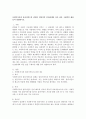 사회복지사와 클라이언트의 관계가 일반적인 인간관계와 다른 점을 구체적인 예를 들어 설명하시오. 2페이지