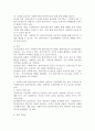 사회복지사와 클라이언트의 관계가 일반적인 인간관계와 다른 점을 구체적인 예를 들어 설명하시오. 3페이지