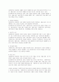 사회복지사와 클라이언트의 관계가 일반적인 인간관계와 다른 점을 구체적인 예를 들어 설명하시오. 4페이지