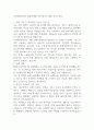 두산에너빌리티 채용연계형 인턴 대규모 채용 자기소개서 1페이지
