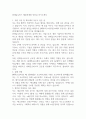 현대글로비스 채용연계형 인턴십 자기소개서 1페이지