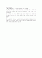 현대글로비스 채용연계형 인턴십 자기소개서 2페이지