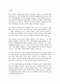 한국 정치 양극화 현상과 해결 방안 2페이지