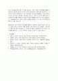 한국 정치 양극화 현상과 해결 방안 13페이지
