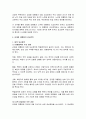 김대중과 노무현 대통령의 대북 및 대일 외교전략 비교 분석 3페이지