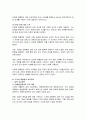 김대중과 노무현 대통령의 대북 및 대일 외교전략 비교 분석 5페이지