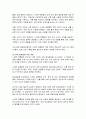 김대중과 노무현 대통령의 대북 및 대일 외교전략 비교 분석 6페이지