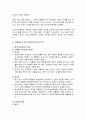 김대중과 노무현 대통령의 대북 및 대일 외교전략 비교 분석 8페이지