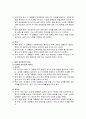 김대중과 노무현 대통령의 대북 및 대일 외교전략 비교 분석 9페이지
