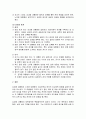김대중과 노무현 대통령의 대북 및 대일 외교전략 비교 분석 10페이지