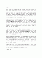 트럼프와 바이든의 대중국 무역정책 비교 2페이지
