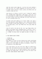 트럼프와 바이든의 대중국 무역정책 비교 4페이지