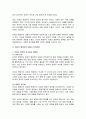 트럼프와 바이든의 대중국 무역정책 비교 7페이지