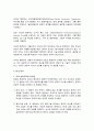 트럼프와 바이든의 대중국 무역정책 비교 9페이지