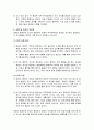 트럼프와 바이든의 대중국 무역정책 비교 10페이지
