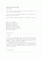 체육교사자기소개서 체육교사경력 합격자소서 고등학교체육교사자기소개서 체육선생님자소서 체육교사 지원동기자소서학원체육교사자기소개서 초등체육교사자기소개서 중학교체육교사자소서 2페이지