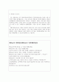 체육교사자기소개서 체육교사경력 합격자소서 고등학교체육교사자기소개서 체육선생님자소서 체육교사 지원동기자소서학원체육교사자기소개서 초등체육교사자기소개서 중학교체육교사자소서 4페이지