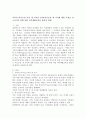 가족의 역기능성 특성 세 가지를 정리(역기능성 세 가지에 대한 특성을 감소시키기 위한 어떤 가족생활교육을 받을지 정리) 2페이지