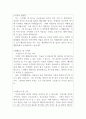 자기소개서:회계경리자기소개서 세무사무소경리자소서 경리사무원자기소개서 경리직자기소개서 회계자기소개서 경리회계합격자소서 경리지원동기자기소개서 회계자기소개서  경리회계사무원자기소개서 경리직지원동기자소서 3페이지