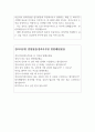 자기소개서:회계경리자기소개서 세무사무소경리자소서 경리사무원자기소개서 경리직자기소개서 회계자기소개서 경리회계합격자소서 경리지원동기자기소개서 회계자기소개서  경리회계사무원자기소개서 경리직지원동기자소서 4페이지