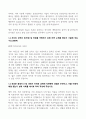 24년 울산알루미늄 전기 엔지니어 고품격 합격자기소개서 4페이지