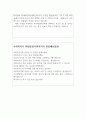 사회복지사자기소개서 사회복지사합격자소서 면접 요양병원등 사회복지사자기소개서사회복지사지원동기자기소개서 청소년 사회복지사면접자기소개서예문 사회복지사자기소개서샘플 사회복지사합격자소서병원사회복지사자기소개서 의료사회복지사자소서 사회복지시설사회복지사자기소개서 4페이지
