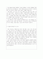 국어교사자기소개서 국어교사경력 합격자소서 고등학교국어교사자기소개서 국어선생님자소서 국어교사 지원동기자소서학원국어교사자기소개서 초등국어교사자기소개서 중학교국어교사자소서 4페이지