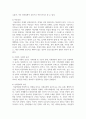 [아동권리와 복지] 아동학대 서비스에서 아동학대에 영향을 미치는 원인을 찾아보고 이를 토대로 아동복지와 교육적 차원에서 아동학대를 예방하기 위한 대처방안에 대해 논하시오 4페이지
