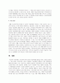 [아동권리와 복지] 아동학대 서비스에서 아동학대에 영향을 미치는 원인을 찾아보고 이를 토대로 아동복지와 교육적 차원에서 아동학대를 예방하기 위한 대처방안에 대해 논하시오 7페이지