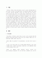[사회복지정책론] 우리나라의 공공부조 정책의 주요내용과 개선과제 등에 대해 자유롭게 작성해 제출하십시오 2페이지