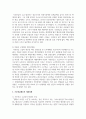 [사회복지정책론] 우리나라의 공공부조 정책의 주요내용과 개선과제 등에 대해 자유롭게 작성해 제출하십시오 4페이지