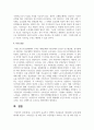 [사회복지정책론] 우리나라의 공공부조 정책의 주요내용과 개선과제 등에 대해 자유롭게 작성해 제출하십시오 7페이지