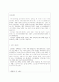 영어교사자기소개서 영어교사면접질문+영어교사합격자소서 고등학교영어교사자기소개서 영어선생님자소서 영어교사 지원동기자소서학원영어교사자기소개서 초등영어교사자기소개서 중학교영어교사자소서 2페이지