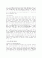 [사회복지학 개론] 현재우리나라에서 가장 시급히 해결해야할 사회문제는 무엇이며 사회복지 차원에서 해결할 수 있는 방안은 무엇인지를 논리적으로 제시하시오 4페이지