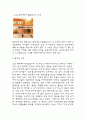 체리새우 비밀글입니다 독후감 - (체리새우 비밀글입니다 줄거리 소개 및 가장 인상깊었던 장면과 나의생각/ 체리새우 비밀글입니다 읽고 느낀점) 3페이지