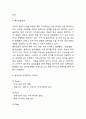 올리브영 기업 경영전략과 마케팅믹스 7P전략 분석 / 올리브영 향후전략 제언 5페이지