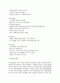 올리브영 기업 경영전략과 마케팅믹스 7P전략 분석 / 올리브영 향후전략 제언 6페이지