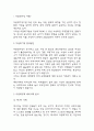 다문화가정 발생원인, 해외사례 분석, 다문화가정 문제점과 해결방안 3가지 제시, 느낀점 3페이지