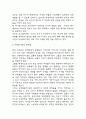다문화가정 발생원인, 해외사례 분석, 다문화가정 문제점과 해결방안 3가지 제시, 느낀점 5페이지