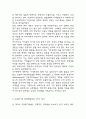 다문화가정 발생원인, 해외사례 분석, 다문화가정 문제점과 해결방안 3가지 제시, 느낀점 6페이지