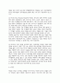 다문화가정 발생원인, 해외사례 분석, 다문화가정 문제점과 해결방안 3가지 제시, 느낀점 7페이지