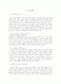 노인세대를 위한 교육의 의미를 정리하고 노인교육프로그램의 실제 사례를 발굴하여 분석하시오A++ 2페이지