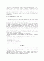 성인교육과 아동교육의 방법이 달라야 한다면 어떻게 교육해야 하는지를 논하시오A++ 4페이지