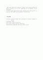 성인교육과 아동교육의 방법이 달라야 한다면 어떻게 교육해야 하는지를 논하시오A++ 5페이지